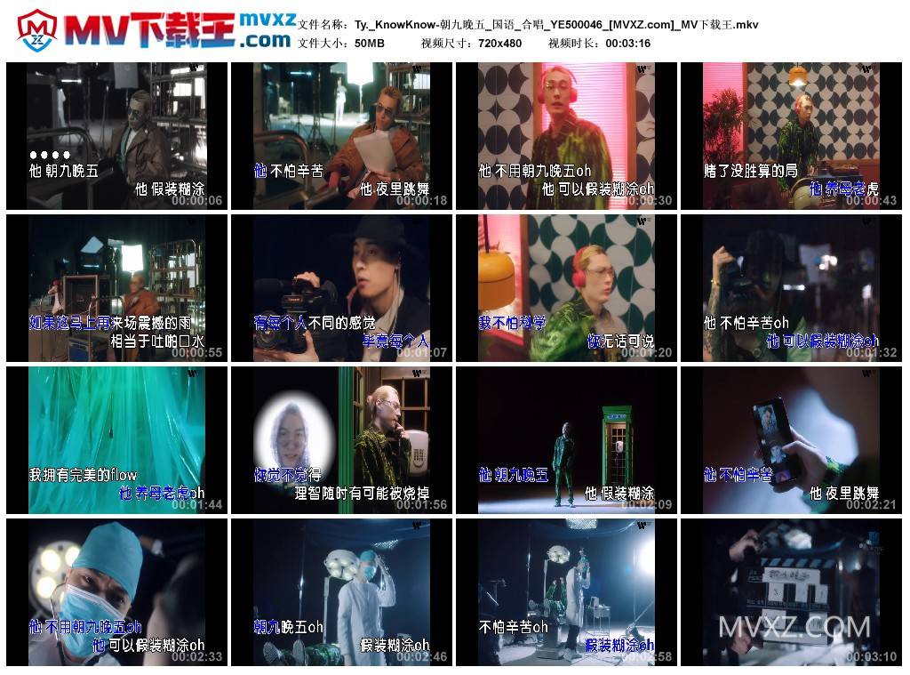 Ty._KnowKnow-朝九晚五_国语_合唱_YE500046